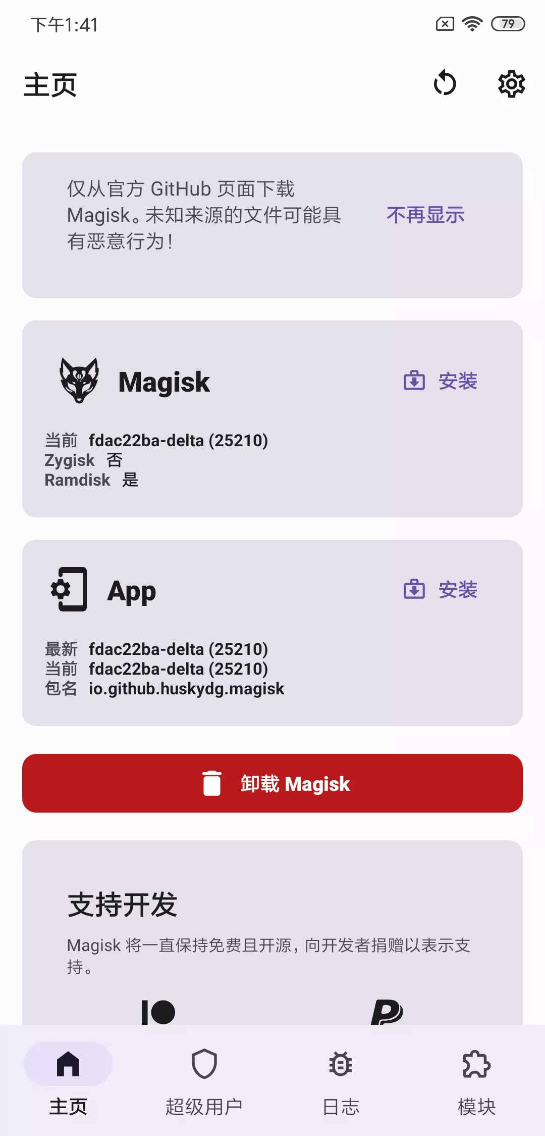 选择Magisk右侧的安装